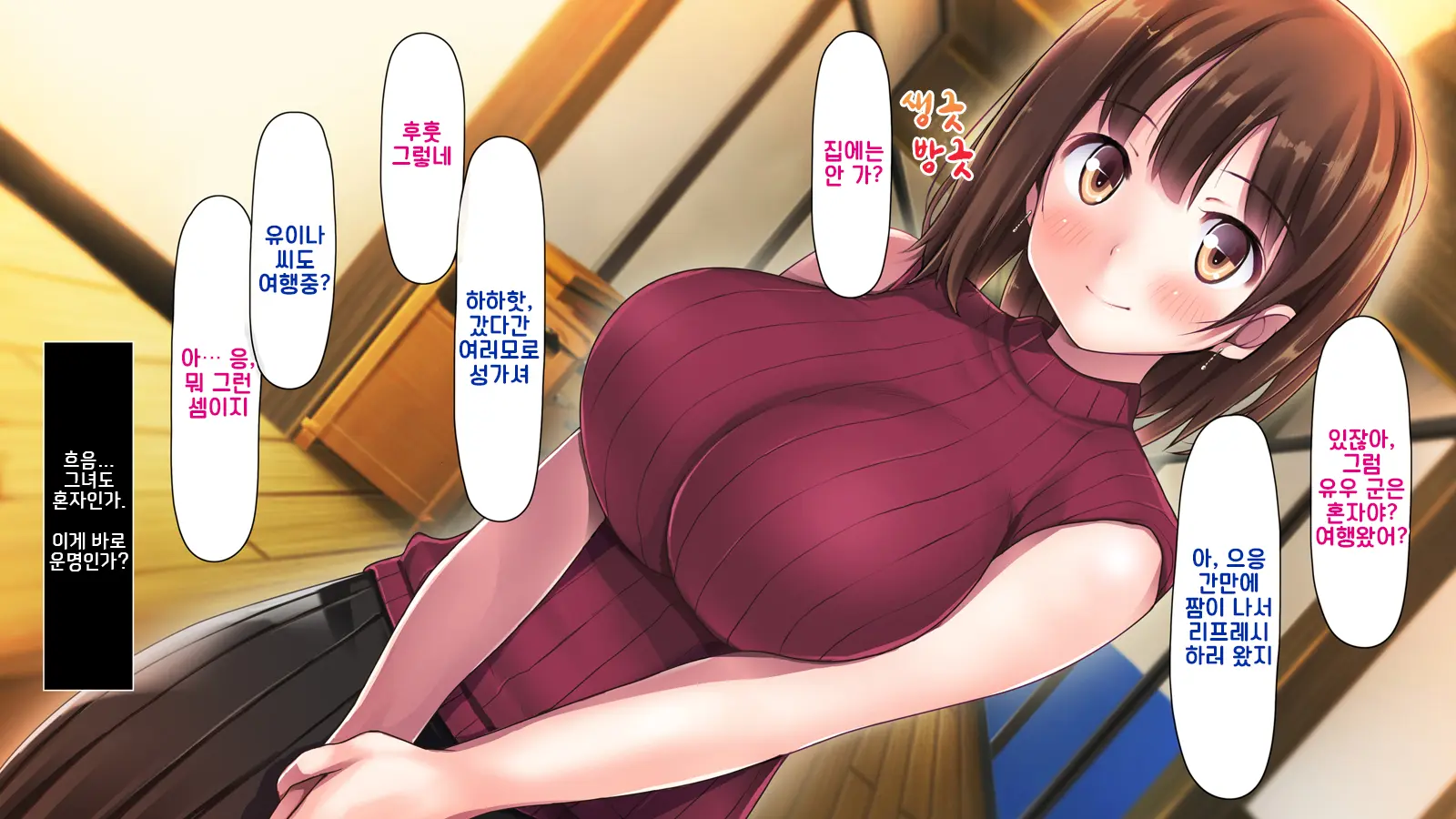 Ore Ga Hitotsuma To Yatta Hanashi - Oretsuma - Plus 내가 유부녀와 저질렀던 썰+